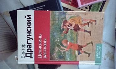 Книга новая в хорошем состоянии — 1