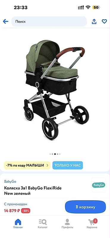 araba: Az işlenmiş Moskvadan alinib. BabyGo FlexiRide New 3-ü 1-də uşaq — 3