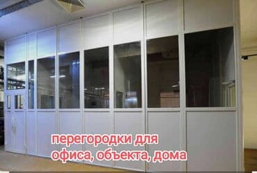двери стеклянные: Двери-перегородки — 1