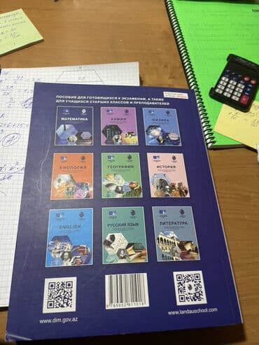 бсо по математике 6 класс 1 полугодие азербайджан: Məhsul: “Matematika” – Dövlət İmtahan Mərkəzi və Landau School — 2