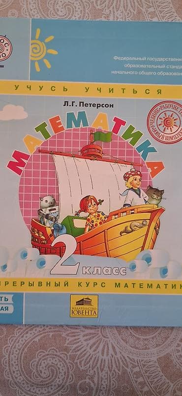 Kitablar və jurnallar: Книги, которые влюбляют в чтение с первых страниц! 📚✨ ​Ищете подарок — 1