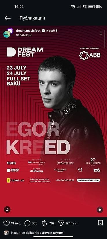 nilufer baki konserti: Dream Fest biletlərin satışı Tarix: 23–24 July — 1