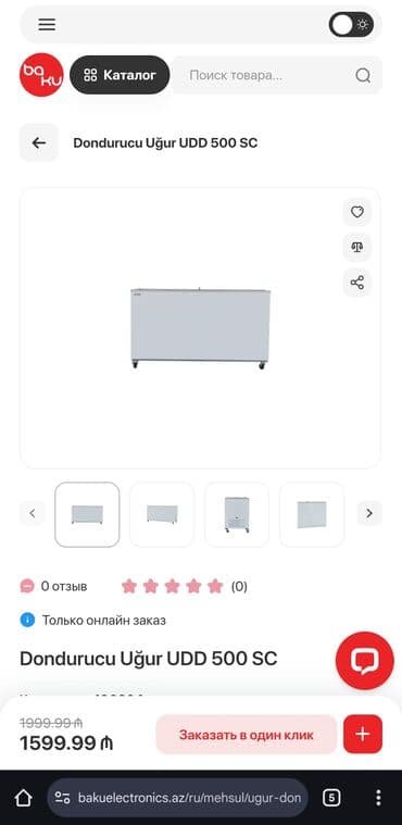 dondurma soyuducular: Стеклянный морозильник, Uğur — 4