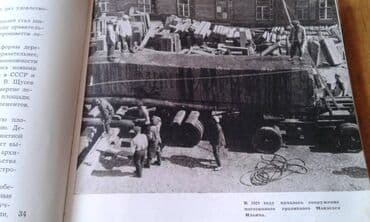 преступление и наказание: Разные книги: "Краткая биография Сталина" Москва 1947 год - 100 манат — 23