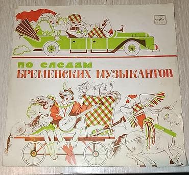 Виниловые пластинки: Plastinkalar biri 4 manat — 1