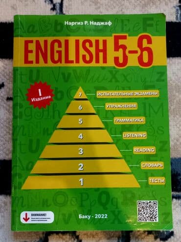 познание мира 2 класс мсо 8: Английский 5-6 — 1