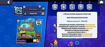 rul oyunu: Brawl Stars oyun hesabı - Profil: 11.davidov, tag: #PJ9GCYLVV — 2