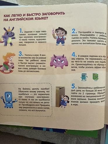 kitab çapı: Məhsul: “Английский язык. Игры и задания” – uşaqlar üçün ingilis dili — 2