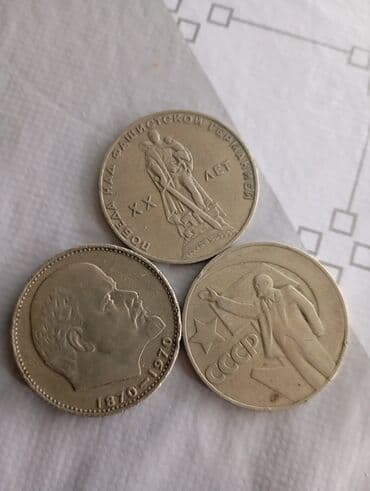 Kitablar və jurnallar: Sovet rublu, 1917 il, Nikel, Vəziyyəti: Yaxşı — 1