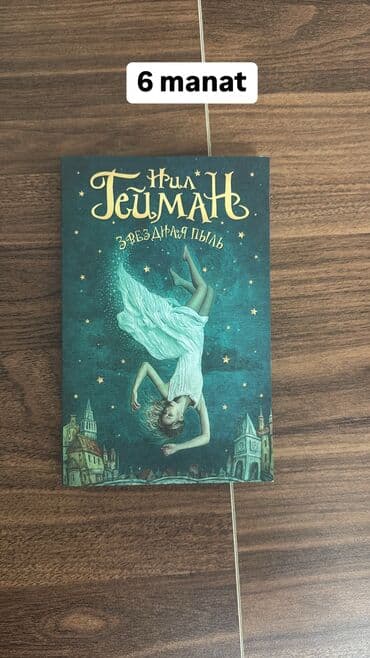 anar isayev az tarixi 2025: Bədii ədəbiyyat — 16