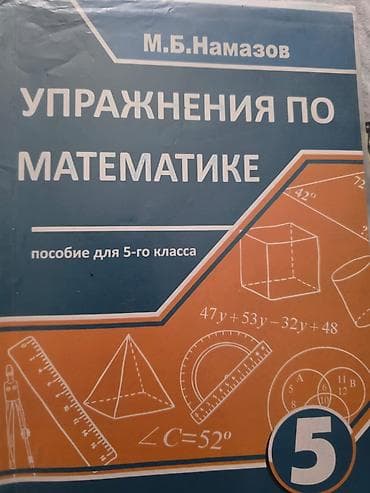 Dərs vəsaitləri toplusu (rus sektorunda oxuyanlar üçün) 1)
