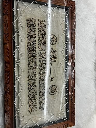 Əl işı – xammalı təbii heyvan dərisi üzərində ərəb qrafikalı dini — 5