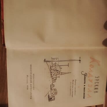 kaybolan yıllar 50 bölüm: Diqqət. Təcili qədimi kitablar satılır — 12