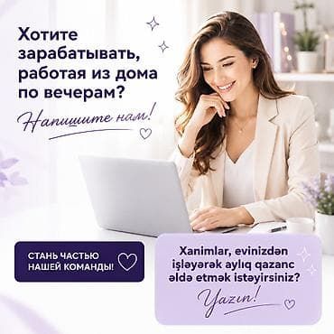 satici kassir: Çağrı mərkəzi operatoru, Qadın, Təcrübəsiz — 1