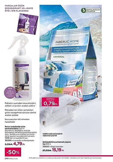 nar suyu: Gel Faberlic Qab yumaq üçün — 4