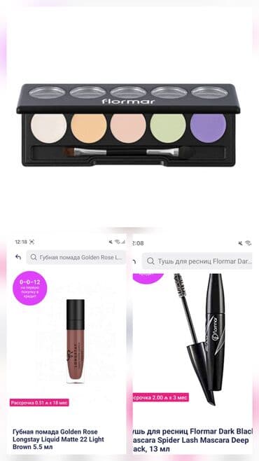 тональный крем буржуа оригинал: Набор косметики, Flormar, 3 продуктов, Новый, Бесплатная доставка — 3