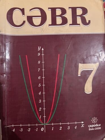литература 6 класс учебник азербайджан: Riyaziyyat 7-ci sinif — 1