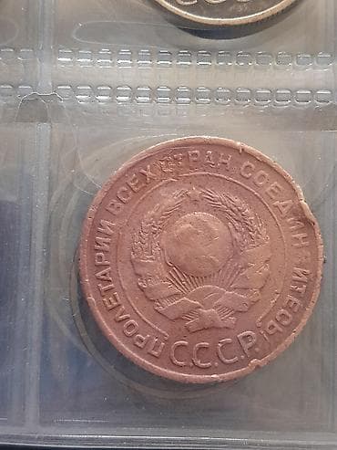 математика 2 класс часть 2: Məhsul: SSRİ 2 kopeyka sikkəsi İl: 1924 Metal: tunc (mis ərintisi) — 2