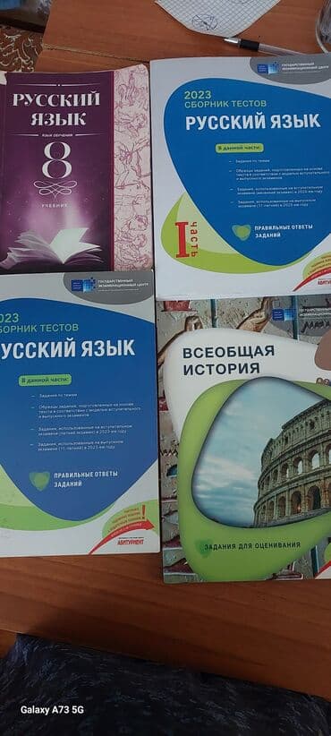 Rus dili 8-ci sinif, 2023 il