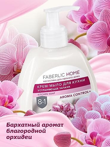 Krem Faberlic Ünvandan götürmə — 3