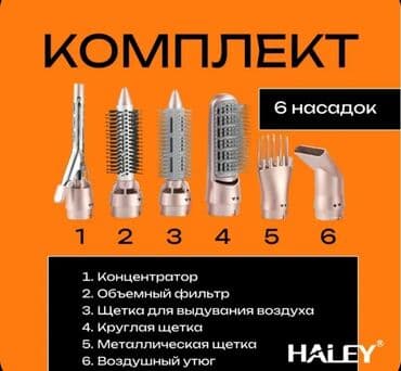 dyson фен baku electronics: Daraq-fen Yeni, Pulsuz çatdırılma, Ödənişli çatdırılma — 6