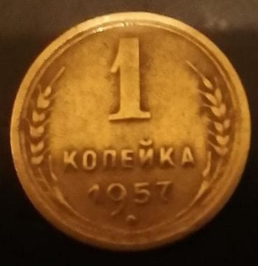 Avtomobil modelləri: Sovet dövrünə aid sikkələr dəsti Tərkib: - 20 kopek, SSRİ – 1935-ci — 3