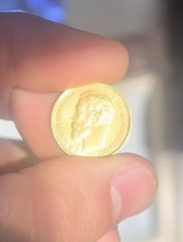 qədimi pullar: 5 Rubl, 1901 il, Qızıl — 1