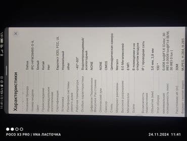 шпионские камеры: "Бренд" Dahua.Оригинал камеры видео наблюдения"Dahua" — 5