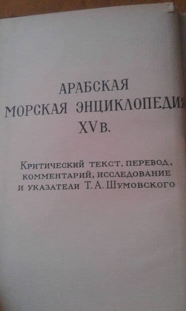 расклейка объявлений: Разные книги: Книга Айдына Али-заде "Исламская апологетика" ответы — 20