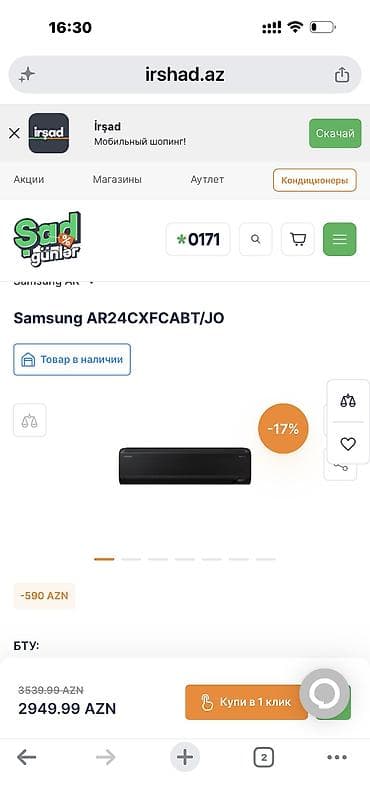 samsung c: Təzə (upakovka) Ümumi xüsusiyyətlər Növü Split sistemi Kompressor tipi — 4