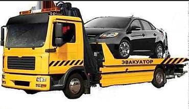 Nəqliyyat vasitəsinin icarəsi: Evakuator, Hərəkətli platforma ilə, Şəhər daxili — 1