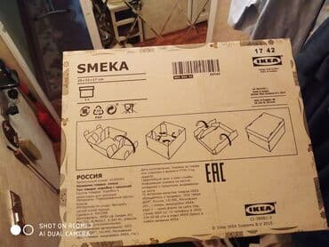 bos qutu satisi: Ikea kutu 
коробка для хранения вещей — 4