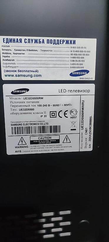Смарт ТВ приставки: Телевизор Samsung LED экран 32" — 2