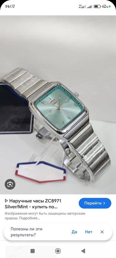 nika saat: Yeni, Qol saatı, Rolex — 14