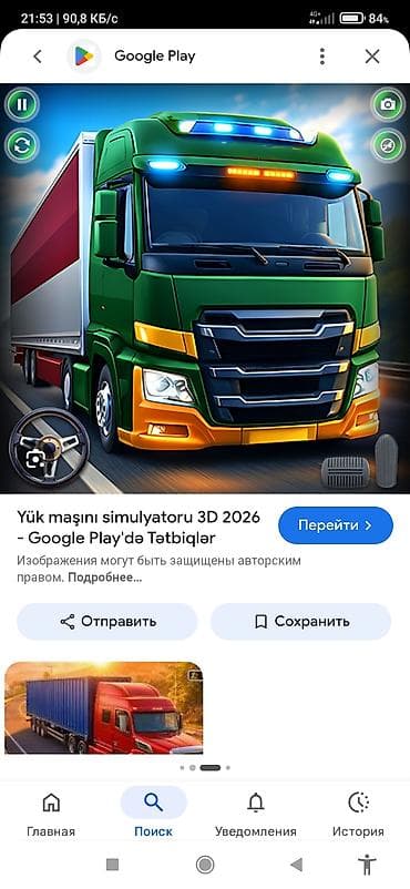 250 sr: Yük Maşınlari Qaracina xanim isci tələb olunur — 1