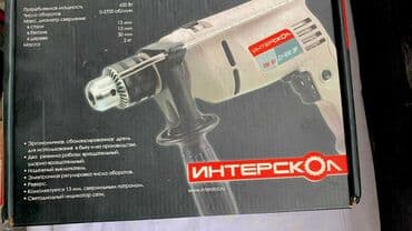 einhell tc gw 150: Drel "Интерскол 650 ЭР" 2007 ildə alınıb,istifadə olunmayıb. 650 Watt — 1