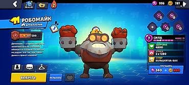 safir daşı: Brawl Stars hesabı üçün kosmetik görünüşlər və inkişaf etdirilmiş — 4