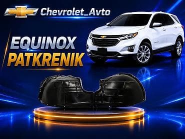 Транспорт: Полный комплект, Chevrolet Equinox, Бесплатная доставка, Платная доставка, Доставка в районы — 1