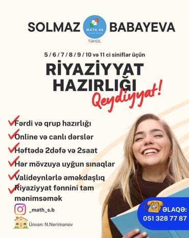 Другие курсы: Репетитор, Математика, Подготовка абитуриентов — 1