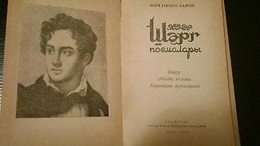 ereb dili tercume: Книги. Чтобы посмотреть все мои обьявления, нажмите на имя продавца — 5