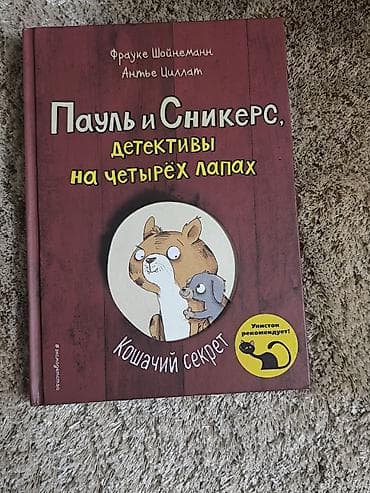 Мейзи хитчинс-8₼azn. Пауль и — 7