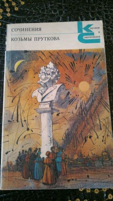 где купить вакуумные банки: Книги "Классики и современники". Чтобы посмотреть все мои — 9