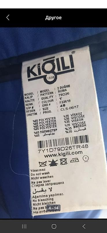 mexmer parca: Kişi pencəyi – Kiğılı - Brend: Kiğılı - Model: Klasik iki düyməli — 5