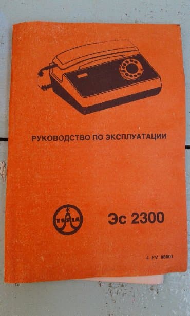 телефон баку: Стационарный телефон Проводной, Новый — 5