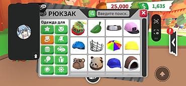 oyuncaq: Roblox Adopt Me oyununda hesab inventarı: ev heyvanları və uşaq — 8
