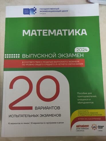 azerbaycan dili is defteri 4 cu sinif pdf: Riyaziyyat İş dəftəri 9-cu sinif, Pulsuz çatdırılma, Ödənişli çatdırılma — 1