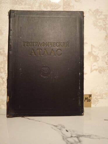 бесплатные объявления: 🗺 Атласы: 🔹 Малый Атлас Мира (синяя книга) – 5 манат 🔹 Железные дороги — 15