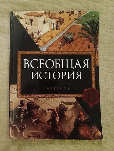 Учебники комплект контрольных материалов для 6 класса В комплект