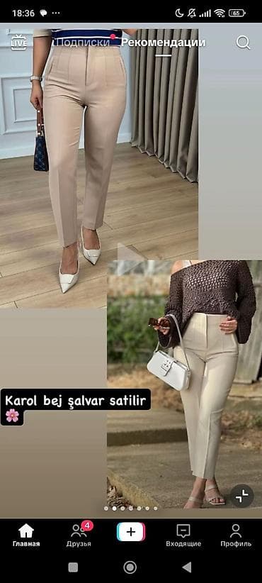 vozol ucuz: Şalvar, Trendyolmilla, S, rəng - Bej — 1