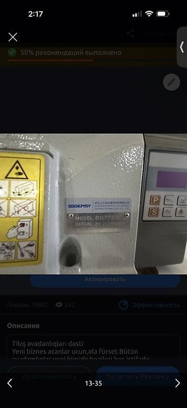 emmi tikiş fabriki: Tikiş maşını Gemsy, Overlok — 2